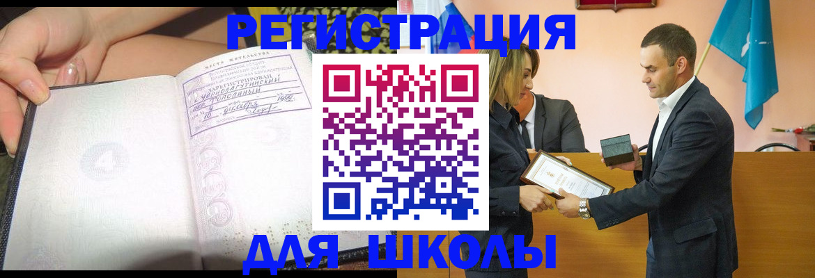 временная регистрация в Усмани