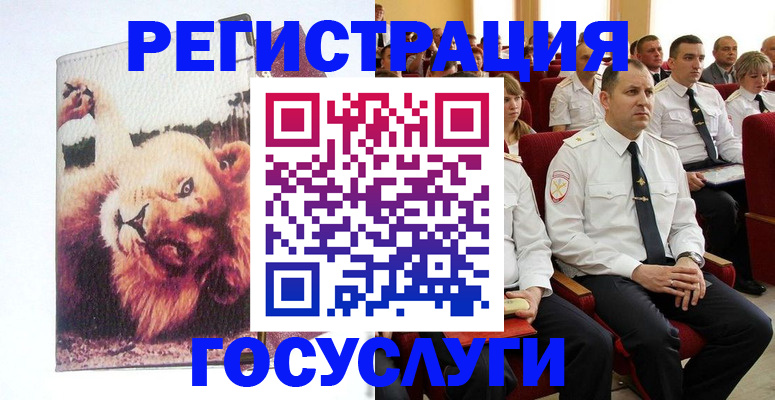 временная регистрация адрес в Усмани