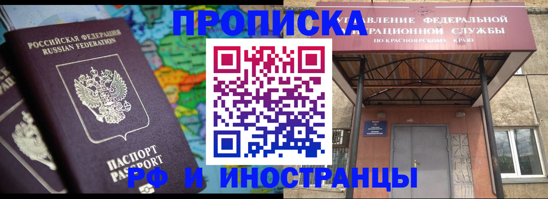 временная регистрация надежно в Усмани