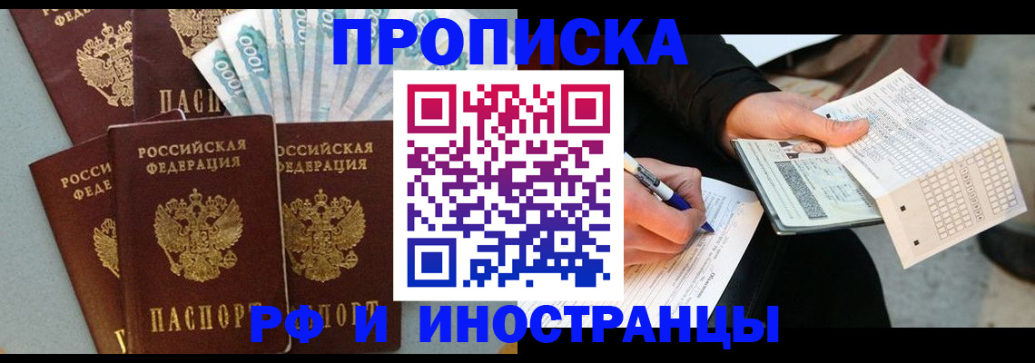 пропишу в квартире в Усмани